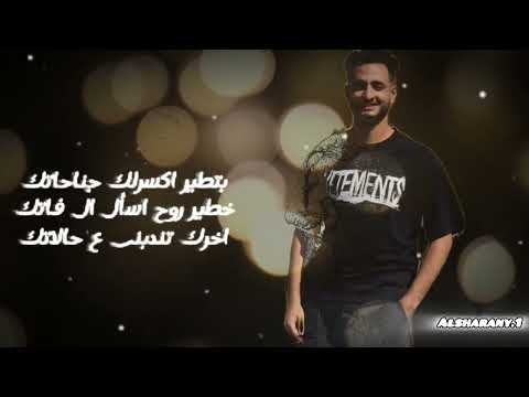 مهرجان انا الشرانى مصدر دوشه متحطنيش فى خانه اليك اكسبلور ترند  لايك  الشرانى