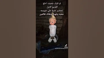 تحضير ملكه من الجن علي دوميه 