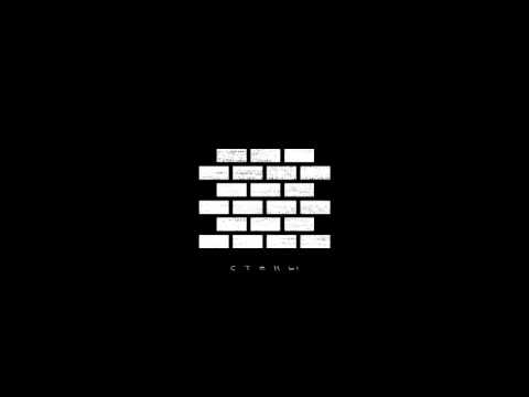 T.Wild - Стены