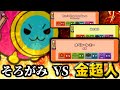 配信テスト　超人