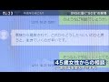 【news23】中高年ひきこもり、ＳＮＳに届く“ＳＯＳ”の現場