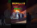 爆発寸前のジェット機ドアをこじ開けた人々#海外ニュース #奇跡の救出 #shorts