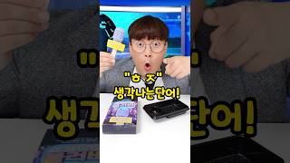 긴급속보! 초성 아이스크림이 나왔다고?