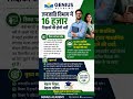अतिथि शिक्षक भर्ती Update 😱 जनजातीय विभाग में बंपर भर्ती