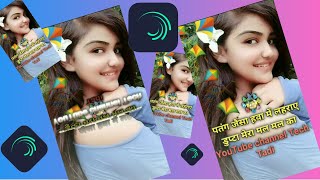 Alight motion roul video एलाइट मोशन रोल वीडियो कैसे बनाए ? screenshot 2