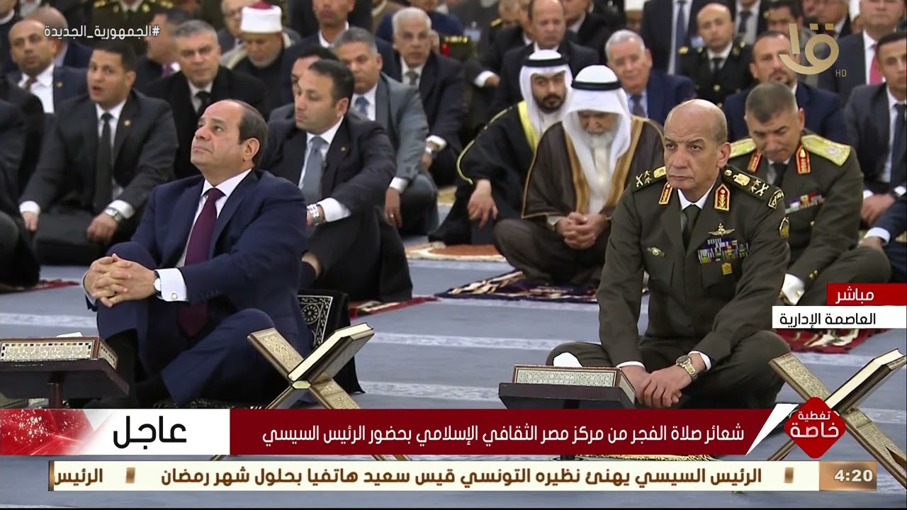 بحضور الرئيس السيسي | الطاروطي يفتتح مركز مصر الثقافي الإسلامي بالعاصمة الإدارية