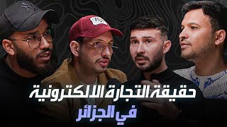Algeriens in Dubai 2 | التجارة الإلكترونية في الجزائر: حل أم كذبة؟ | #CHEKD_3