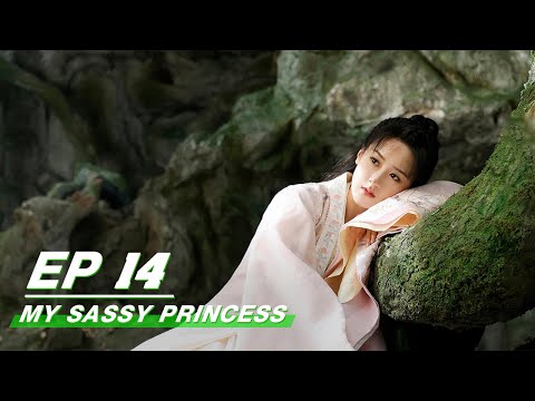 【FULL】My Sassy Princess EP14 | 祝卿好 | iQiyi