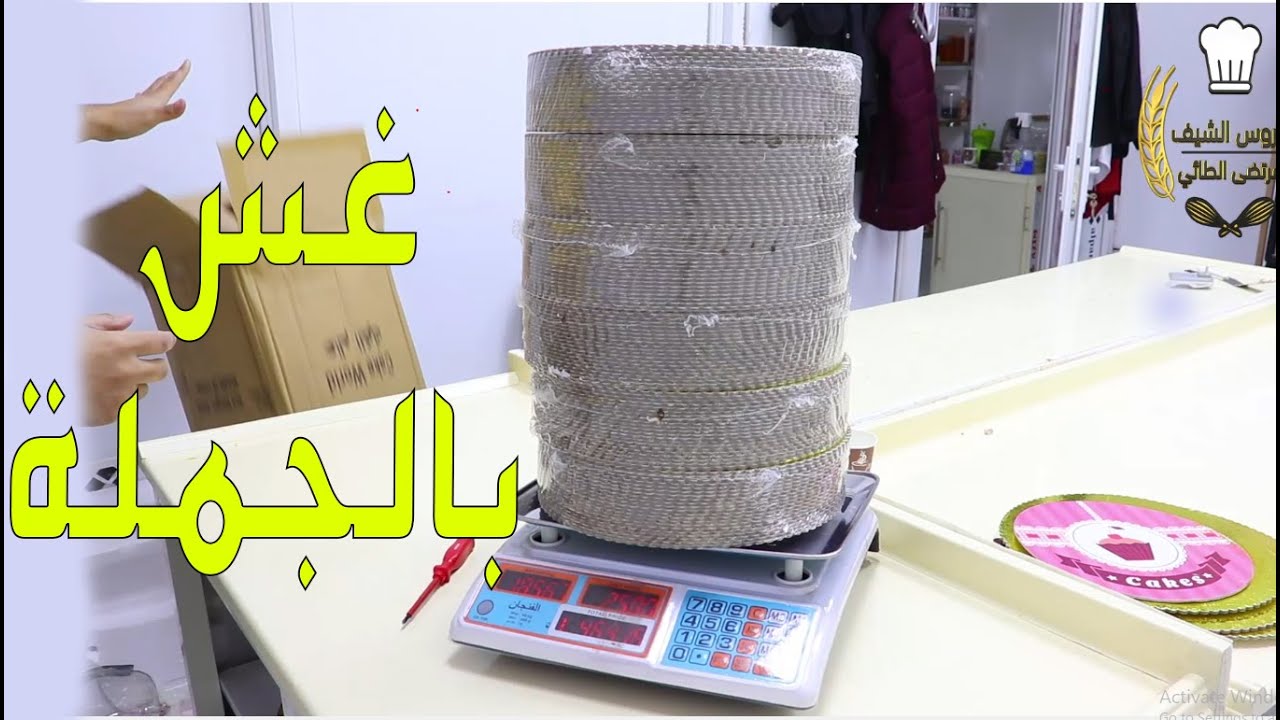 الحقيقة الصادمة عن قواعد الكيك!! وخلافي مع التاجر