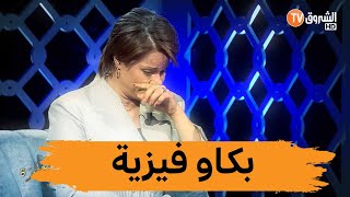 #شاهد ... منشطة حصة #العشرة تجهش بالبكاء بسبب ياسمين بلقاسم وزوجها !
