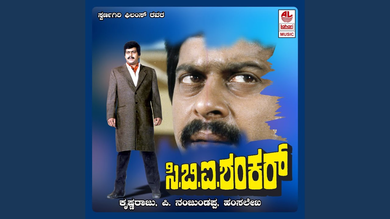 Geethanjali Pushpanjali (Full Audio)