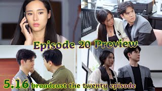 EP20 Preview: Uncle's Evil Plan Foiled by Moon #MyLuckyStar #泰版放羊的星星