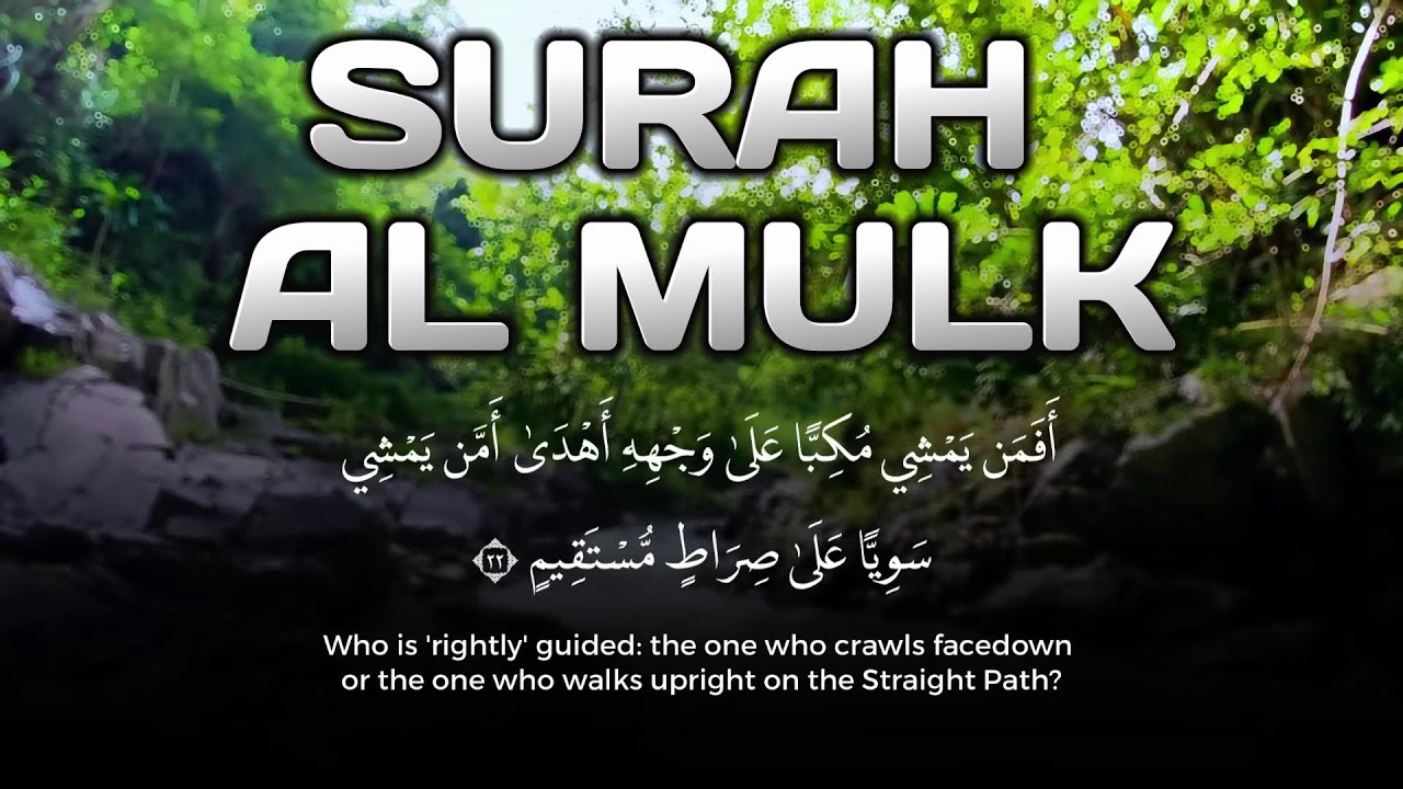 Tranquil Tilawah of Surah Al-Mulk | Faith and Reflection and Reflection