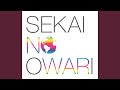 무지개색 전쟁SEKAI NO OWARI