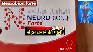 Tablets of vitamin b complex with b12 neurobion forte in hindi