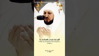 اللهم اختم لنا شهر رمضان برضوانك والعتق من نيرانك🥺🤲دعاء خاشع للشيخ د.#ماهر_المعيقلي رمضان1444ه‍