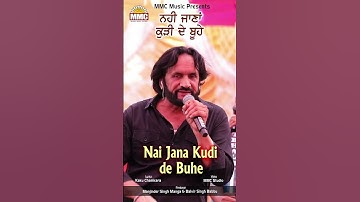 #kuldeeprandhawa #punjabisong  #newshortskuldeeprandhawa #naijanakudidebuhe #mmcmusic