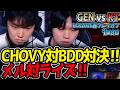 CHOVY対BDD対決‼ メル対ライズ‼|GEN vs KT 1試合目 LCK2026春プレイオフ【LoL実況解説】