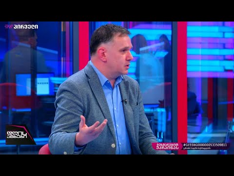 ზაზა ბიბილაშვილი Zaza Bibilashvili \"ტვ პირველის\" ეთერში, გადაცემაში \"დღის ამბები\"