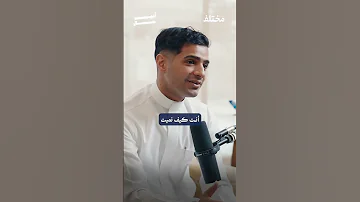 خسائر طيران ناس أين يكمن الخلل من حلقة بودكاست أميال 