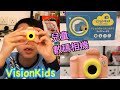 Kenson x VisionKids兒童數碼相機開盒介紹 Kids Camera  子供たち カメラ (20/3/2018)