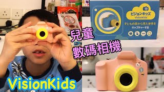 Kenson x VisionKids兒童數碼相機開盒介紹 Kids Camera  子供たち カメラ (20/3/2018)