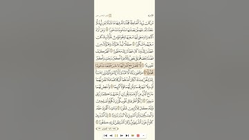 سورة الإسراء مكررة | 17-27