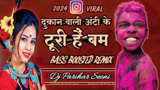 CG Deshi Remix | Dukan Wali Aunty Ke Turi Hai Bamm (CG Bass Mix) Dj Parihar Seoni