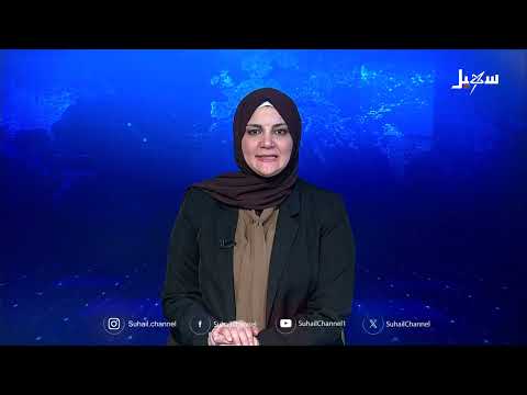 حضرموت تطالب بالنجدة... والحوثي يتوسع في تجارة المخدرات