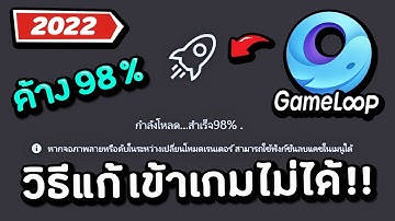 Gameloop Stuck at 98% Loading Fix in 2 Minutes 🔧✅