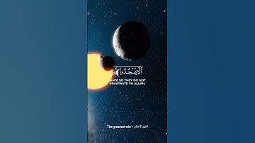 وجدْتُها وقومها يسجدون للشمس من دون الله - من سورة النمل - القارئ الدوسري