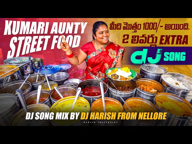Hyderabad Famous Kumari Aunty Dj Song Remix By Dj Harish From Nellore | @HarishThatiboina class=