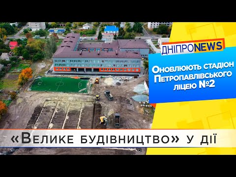 Новий стадіон зводять у Петропавлівці