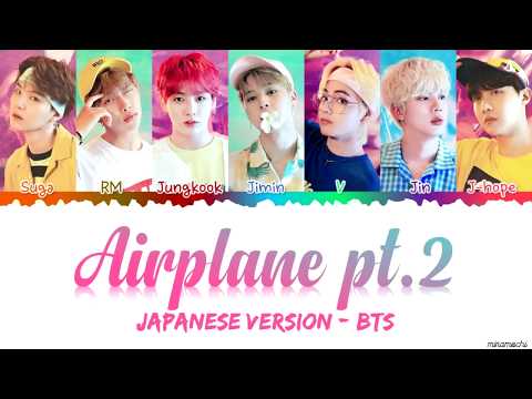 (Japanese Ver.) BTS (防弾少年団) – 'Airplane pt.2' Lyrics [Color Coded Kan_Rom_Eng]