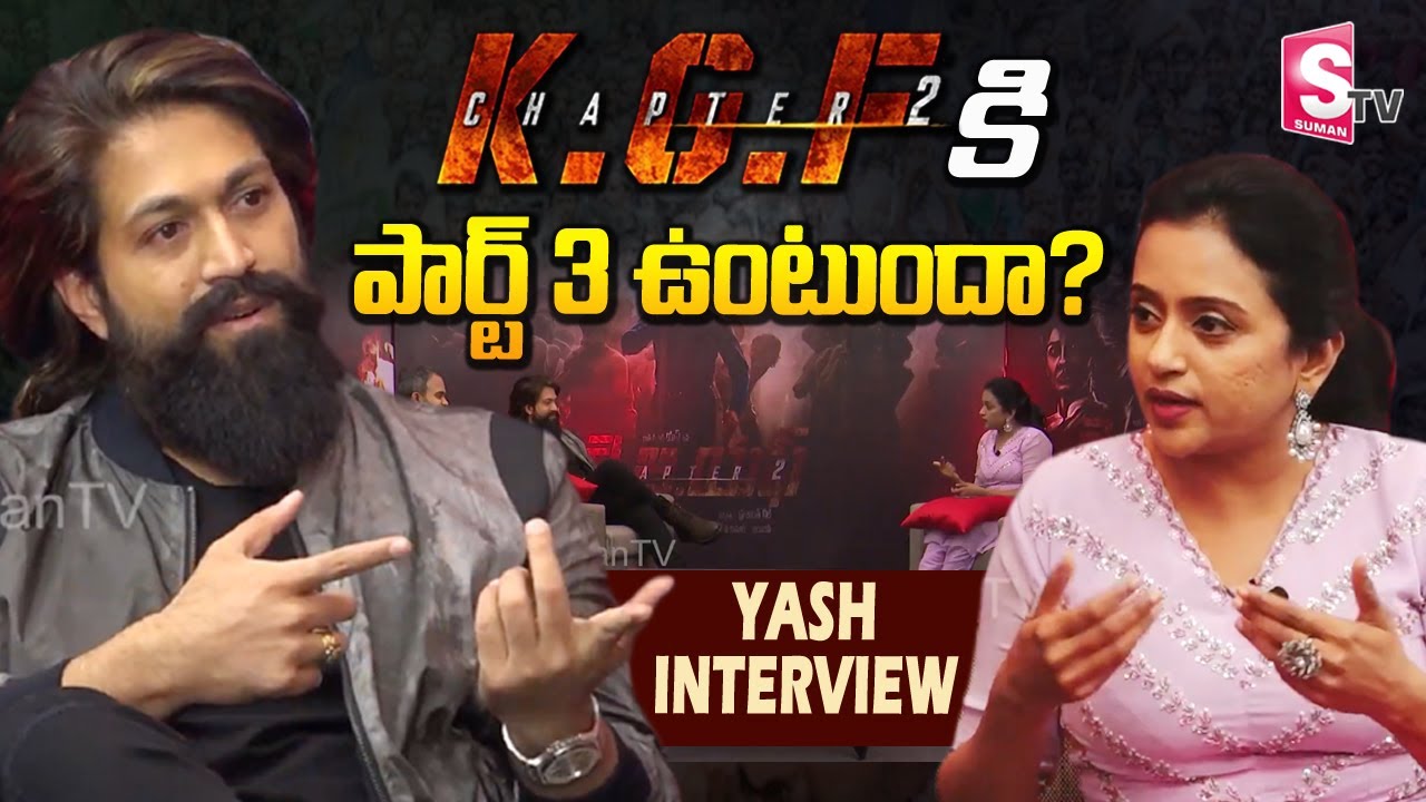 KGF Actor Yash Gives Clarity On KGF Chapter3  Yash Interview  KGF Team Interview  SumanTV