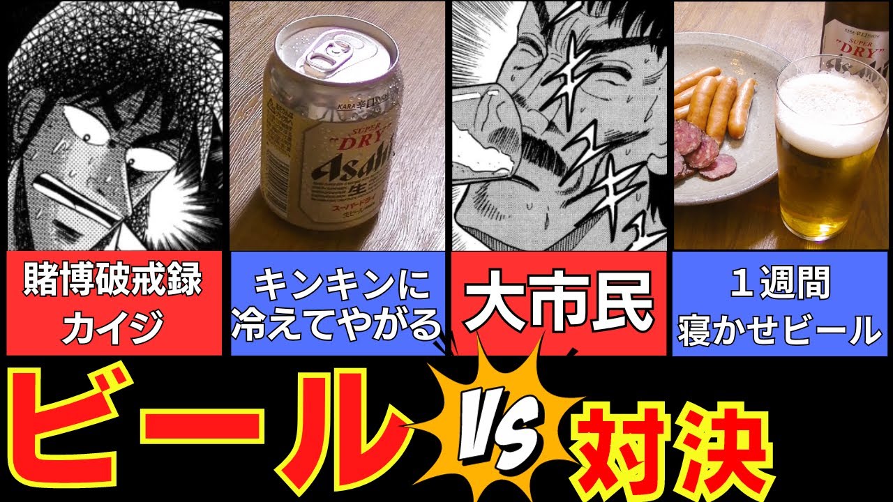 キンキン に 冷え て や が る