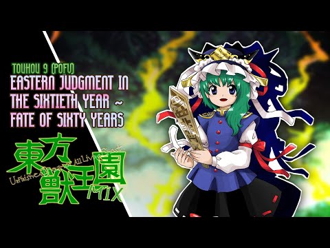 [東方 Arrange] PoFV: Eastern Judgement in the Sixtieth Year ~ Fate of Sixty Years (UDoALG Mix)