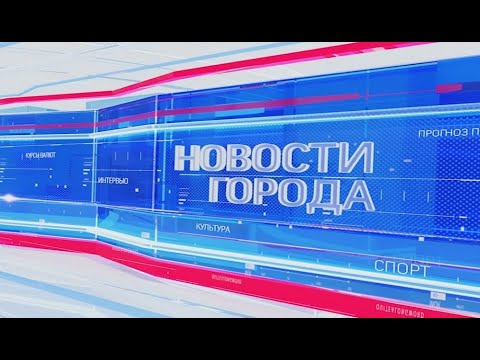 Видео Новости Ярославля 28 01 2022
