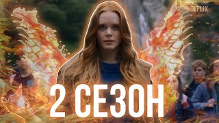 2 СЕЗОН Сага Винкс🔥 | Дата, новые кадры, мнение | Fate: The Winx Saga