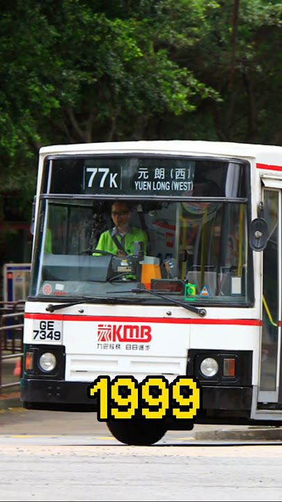Hong Kong bus evolution - KMB 77K(1983-2023)#KMB#九巴#77K