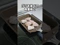 【お弁当作り】専業主婦が作る旦那弁当~ぶりのBBQソース焼き編~ #shorts