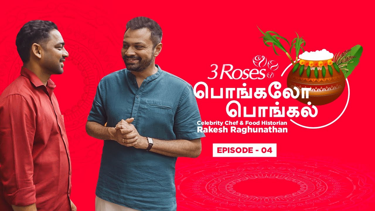 இப்படியும் பொங்கல் கொண்டாடலாமா? | 3 Roses Pongal O Pongal | Episode 4 | Rakesh Raghunathan