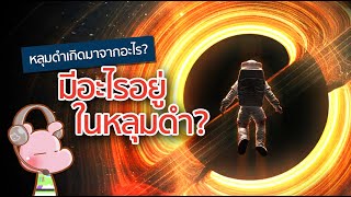 The truth about black holes that few people know!! #WhyDiary I just want to tell...◄1562►