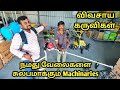 விவசாயத்தில் புதிய முயற்ச்சி | விவசாய கருவிகள் | புதிய கண்டுபிடிப்பு |Yummy vlogs tamil