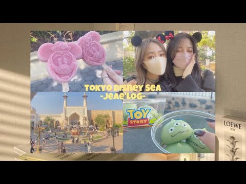 Vlog Disney Sea 友達と行くディズニー 韓国勉強中 ブイログ 브이로그 일본 디즈니 도쿄 카페 일본인 브이로그 휴일 Youtube