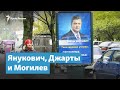 Янукович, Джарты и Могилев: как «донецко-макеевские» кадры руководили Крымом | Крымский вечер