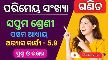 Class 7 Math Chapter 5 Exercise 5.9 Odia medium Questions and Answers parimeya sankhya #class7math