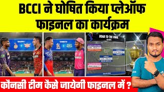 IPL 2024 Playoffs And Final MATCH Confirm Schedule, Date, Time, Venue & Teams | KKR, SRH, RR, RCB screenshot 1