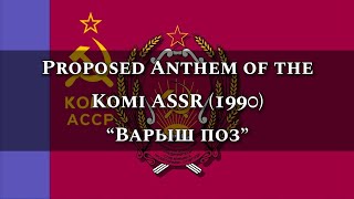 Proposed Anthem of the Komi ASSR (1990) “Варыш поз”