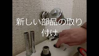 自分でできる？小便器の水栓の交換